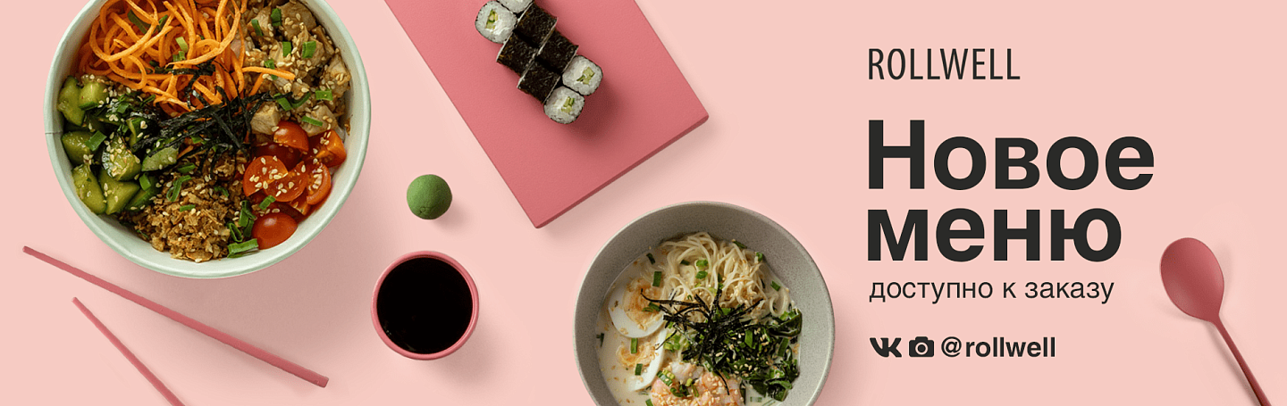 Новое меню май 2024